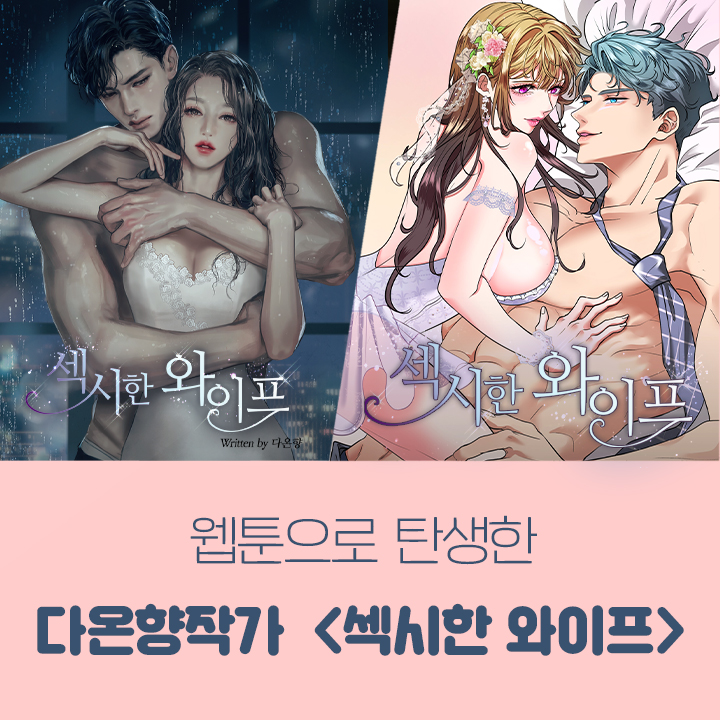 [18+] hãy giết chồng tôi đi Chap 52 - Next 52.1