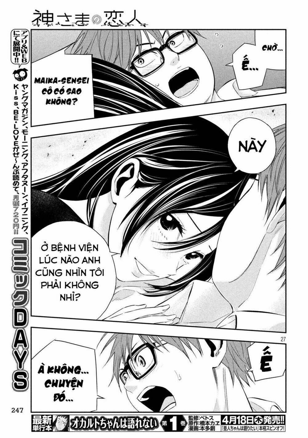 Kamisama No Koibito Chapter 4 - Trang 2