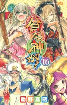 Binbougami ga!