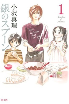 Silver Spoon (OZAWA Mari)