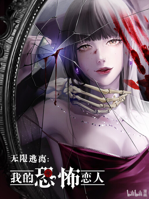 My Sinister Lover manhua